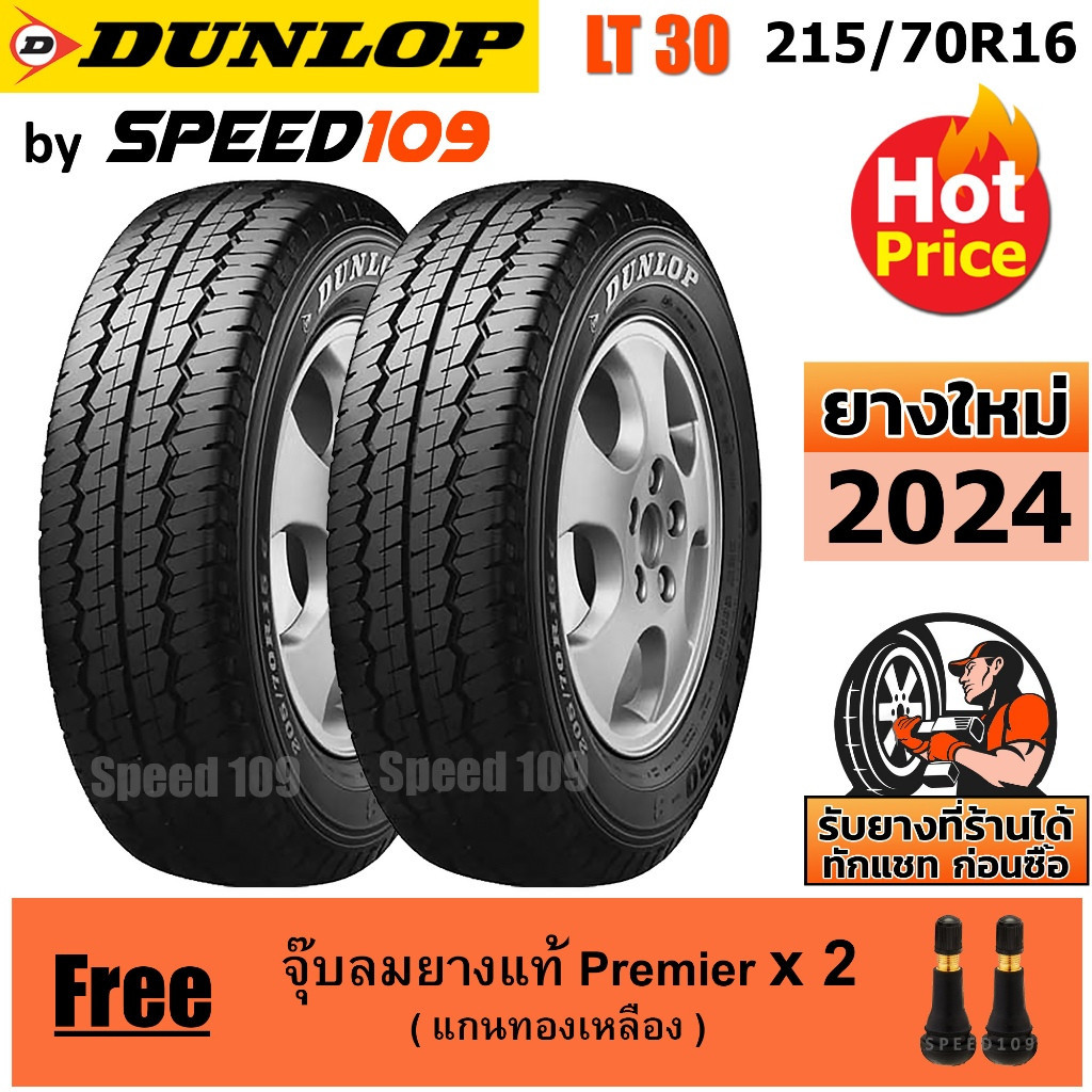 DUNLOP ยางรถยนต์ ขอบ 16 ขนาด 215/70R16 รุ่น SP LT30 - 2 เส้น (ปี 2024)