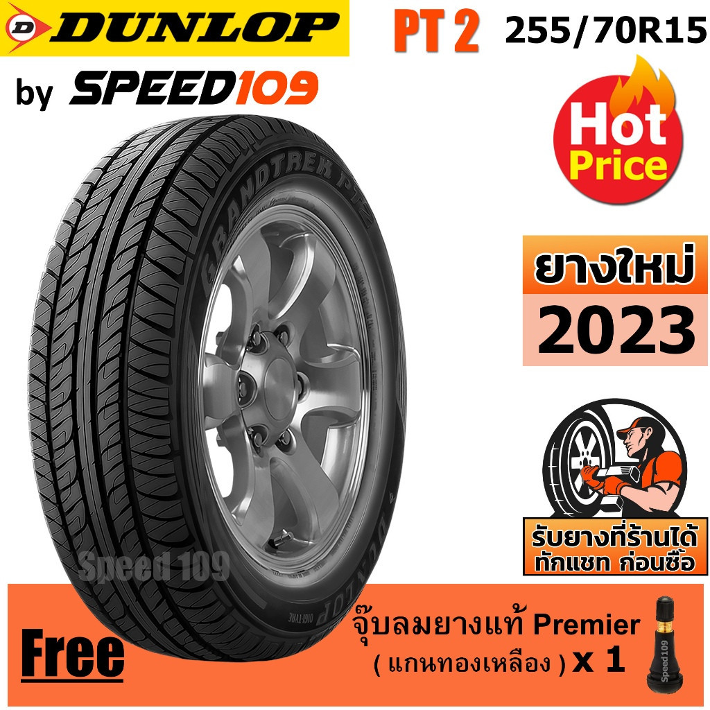 DUNLOP ยางรถยนต์ ขอบ 15 ขนาด 255/70R15 รุ่น Grandtrek PT2 - 1 เส้น (ปี 2023)