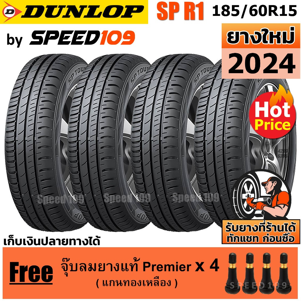 DUNLOP ยางรถยนต์ ขอบ 15 ขนาด 185/60R15 รุ่น SP TOURING R1 - 4 เส้น (ปี 2024)