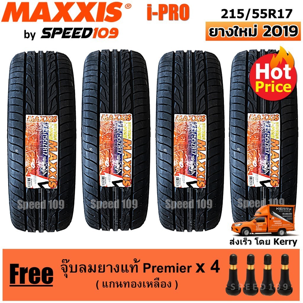 Maxxis ยางรถยนต์ รุ่น i-Pro ขนาด 215/55R17 - 4 เส้น (ปี 2019)