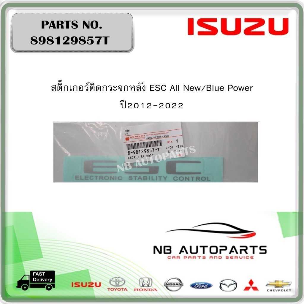 898129857T สติ๊กเกอร์ติดกระจกหลัง ESC All New/Blue Power ปี2012-2022 ของแท้ เบิกศูนย์