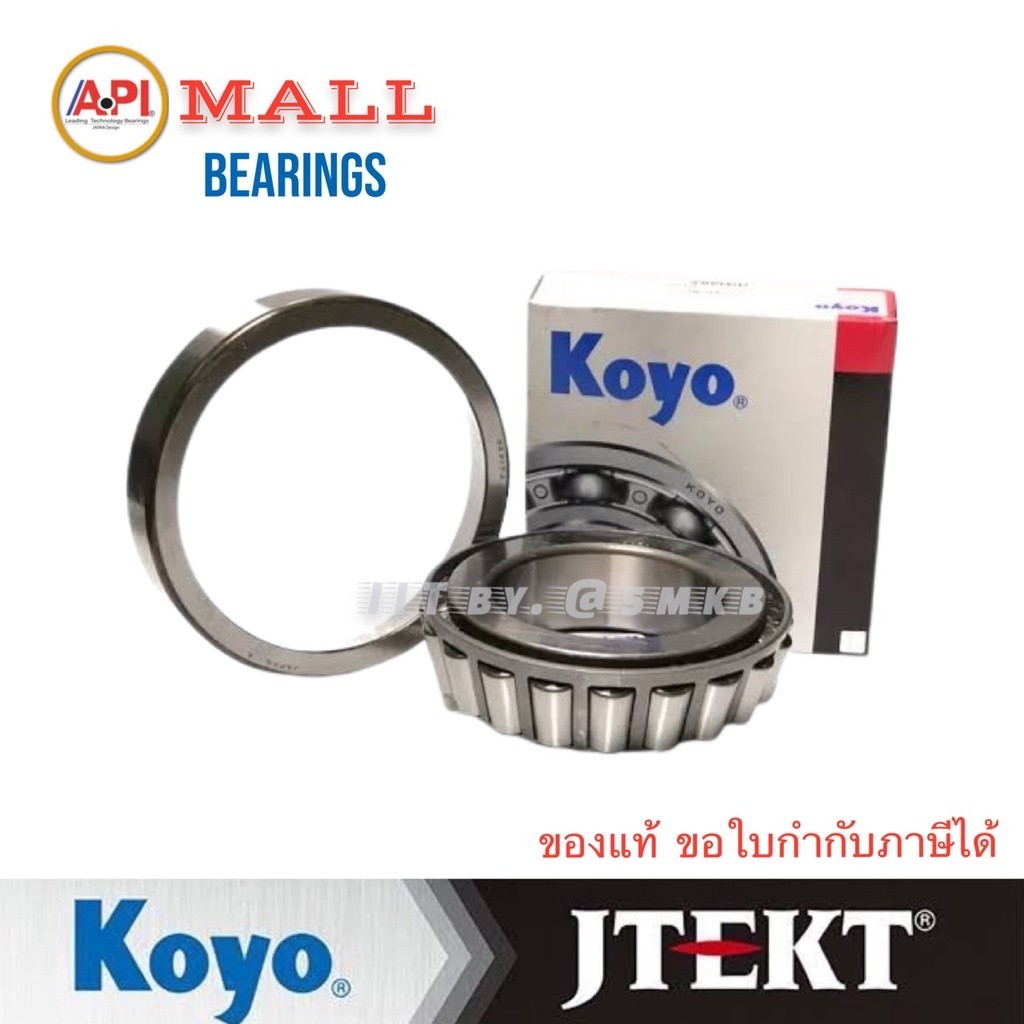 Koyo Jtekt ลูกปืนเตเปอร์ เดือยหมู  Ford Ranger 802048/11 ( 802048/802011 ) 41.275x82.55x26.5 mm