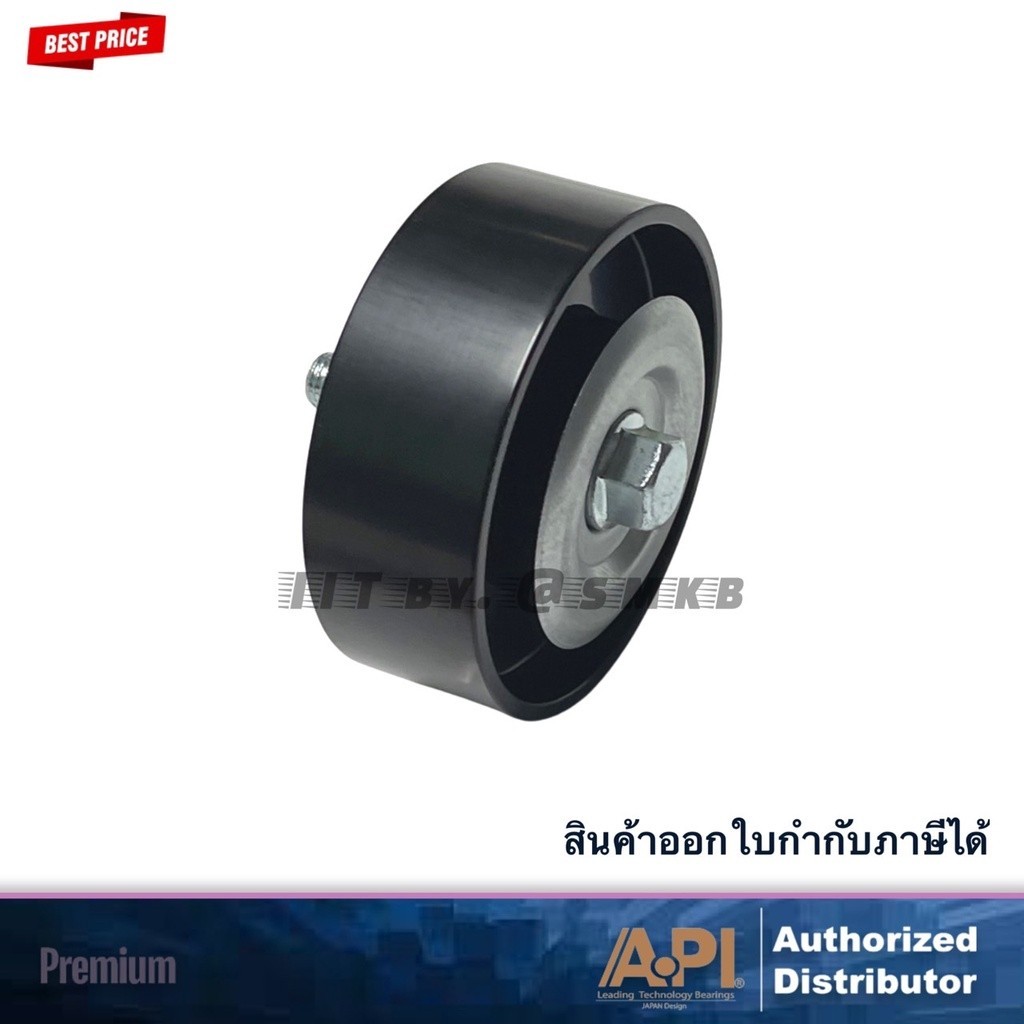 API ลอกตั้งสายพานหน้าเครื่อง VIGO (1KD,2KD)TIGER D4D,COMMUTER2.5 ดีเซล รหัส.88440-0K060 , 88440-0K06