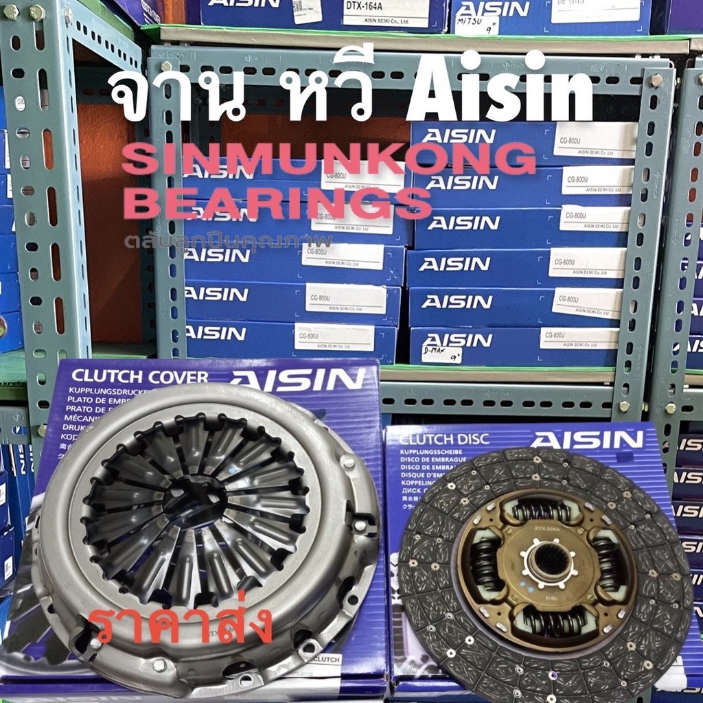 Aisin หวีคลัช REVO รีโว่11" 5เกียร์ CTX-169A 2.4L ,2.8L (1-2GDFTV) CTX-169A AISIN โตโยต้า รีโว่ ขับ2