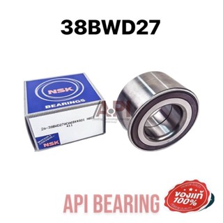 NSK 38BWD27 ลูกปืนล้อหน้า HONDA City Jazz ปี 09-14 มี ABS 38…