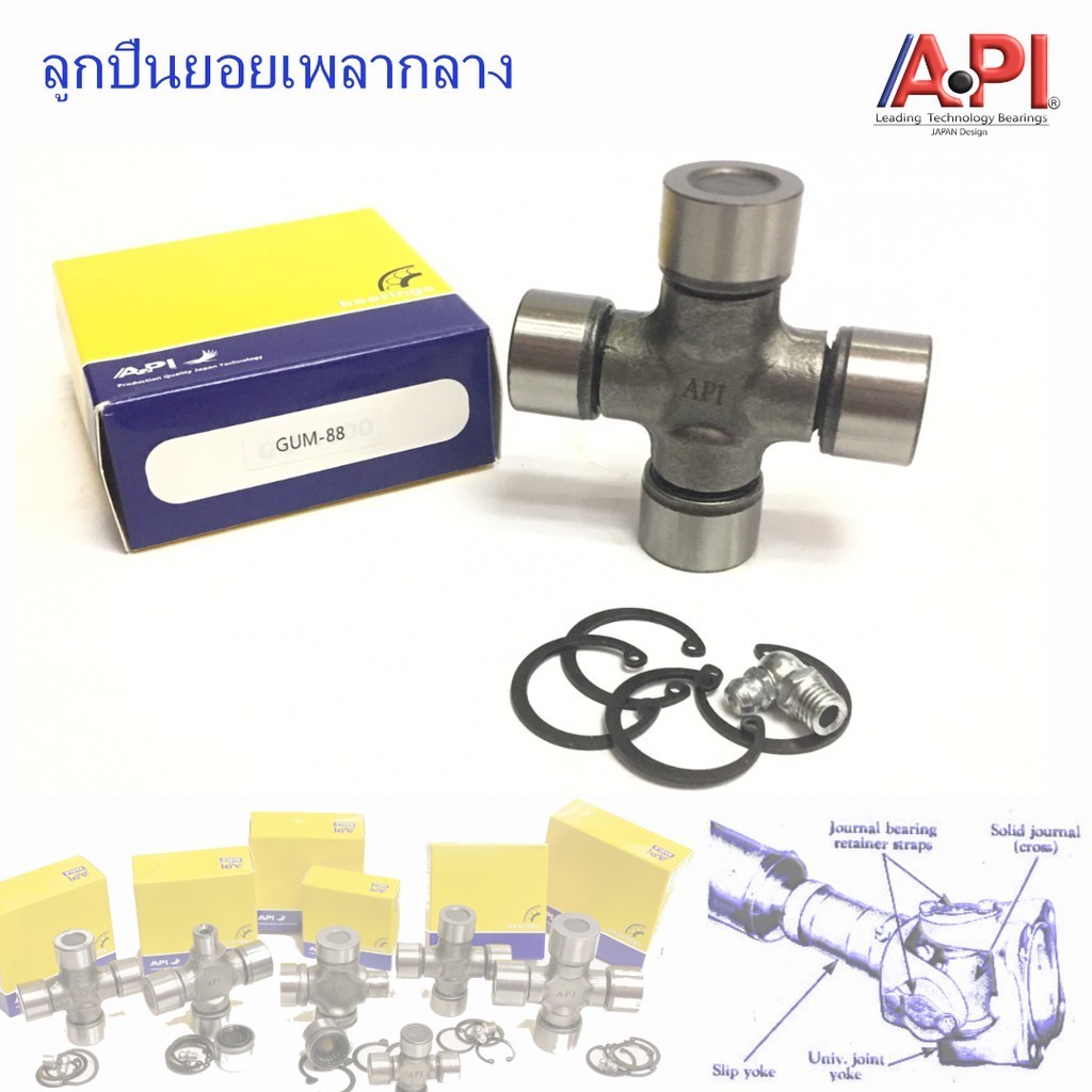 API / Giv ยอยเพลากลาง GUM-88 ใช้สำหรับ MITSUBISHI CYCLONE MITSUBISHI CYCLONE GUM-88 (2577)