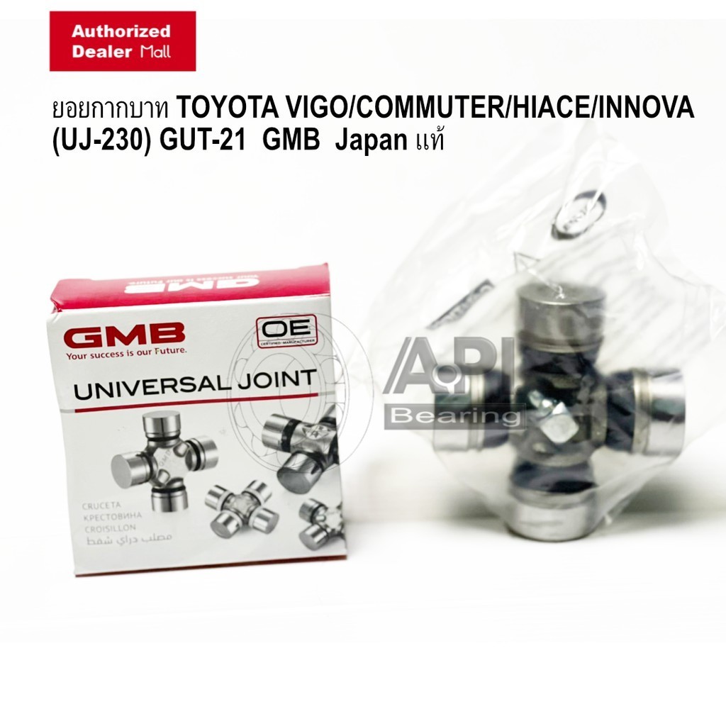 GMB GUT-21 UJPT-21 ยอยเพลากลาง TOYOTA VIGO COMMUTER 29X77 Japan  TOYOTA VIGO/COMMUTER/HIACE/INNOVA - รูปที่ 3