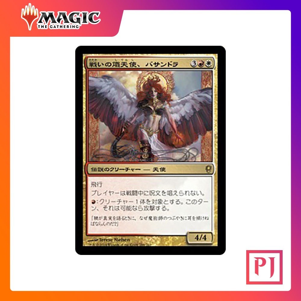 [MTG] Basandra, Battle Seraph [CNS] [MULTI] [RARE] [NORMAL] [JPN] (การ์ดเมจิค / Magic the Gathering)