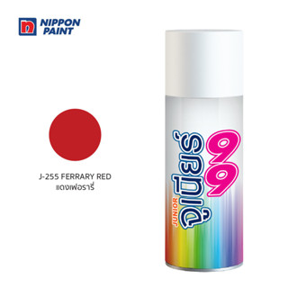 NIPPON สีสเปรย์ Junior99 J255 แดงเฟอรารี Ferrary Red