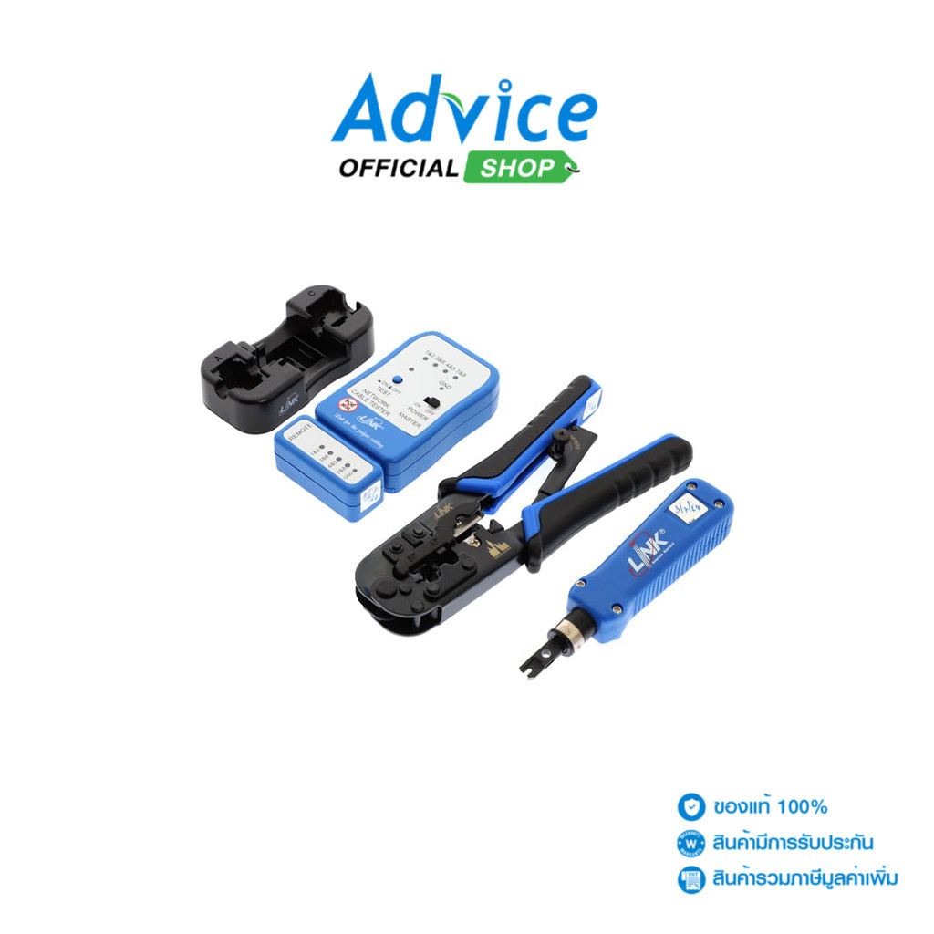 LINK Set เครื่องมือครบชุด (US-8030) - A0045972