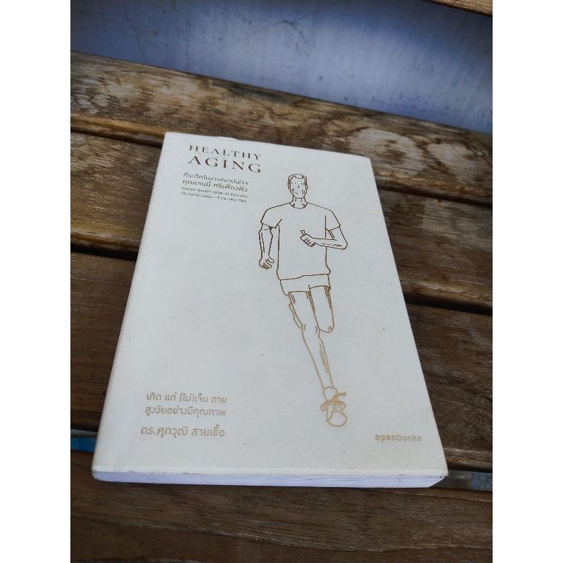 Healthy Aging             .