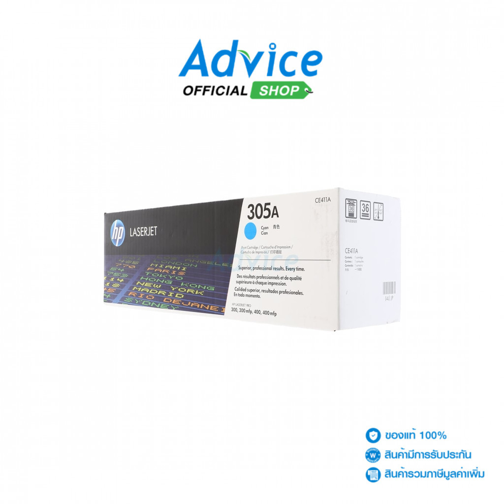 HP Toner Original  305A CE411A C - A0057574