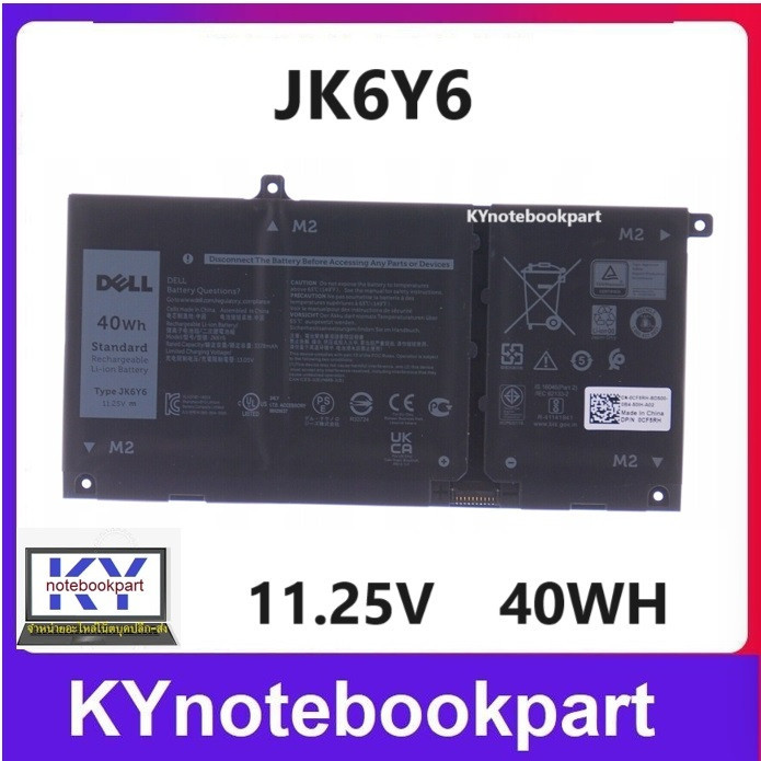 BATTERY ORIGINAL DELL แบตเตอรี่ ของแท้ DELL Latitude 3410 3510  Inspiron 5300 5301 5401 5402 5405 5408 JK6Y6
