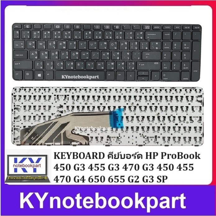 KEYBOARD NOTEBOOK คีย์บอร์ด HP ProBook 450 G3 455 G3 470 G3 450 455 470 G4 650 655 G2 G3 SP ไม่มีไฟ 