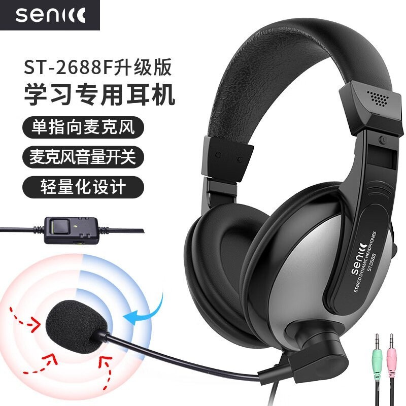 SeniccShengli ST-2688English Listening Test Headphone Head-Mounted with Microphone Computer Online C