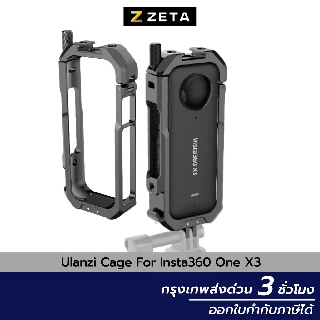 เคสกล้อง Ulanzi Cage For Insta360 One X3 เคส สำหรับกล้อง Insta360 รุ่น One X3 เคสโกโปร Gopro Case