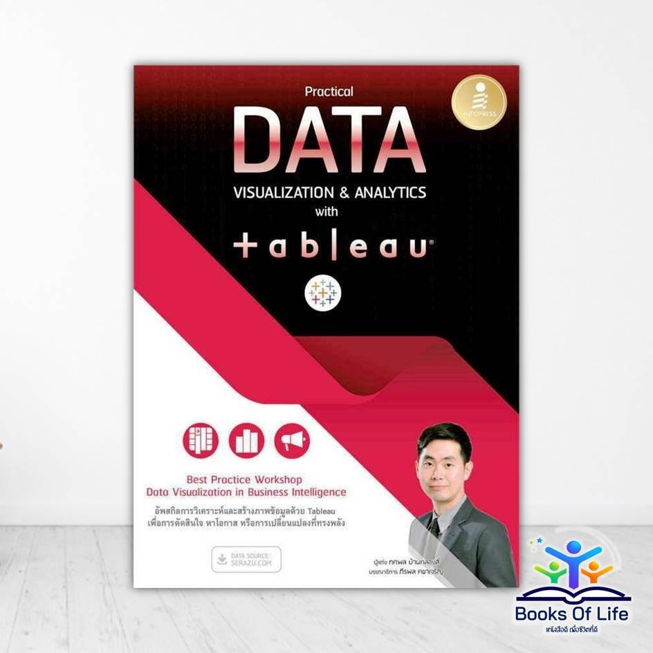 หนังสือ Practical Data Visualization & Analytics with Tableau ผู้แต่ง ทศพล บ้านคลองสี่ สนพ.Infopress