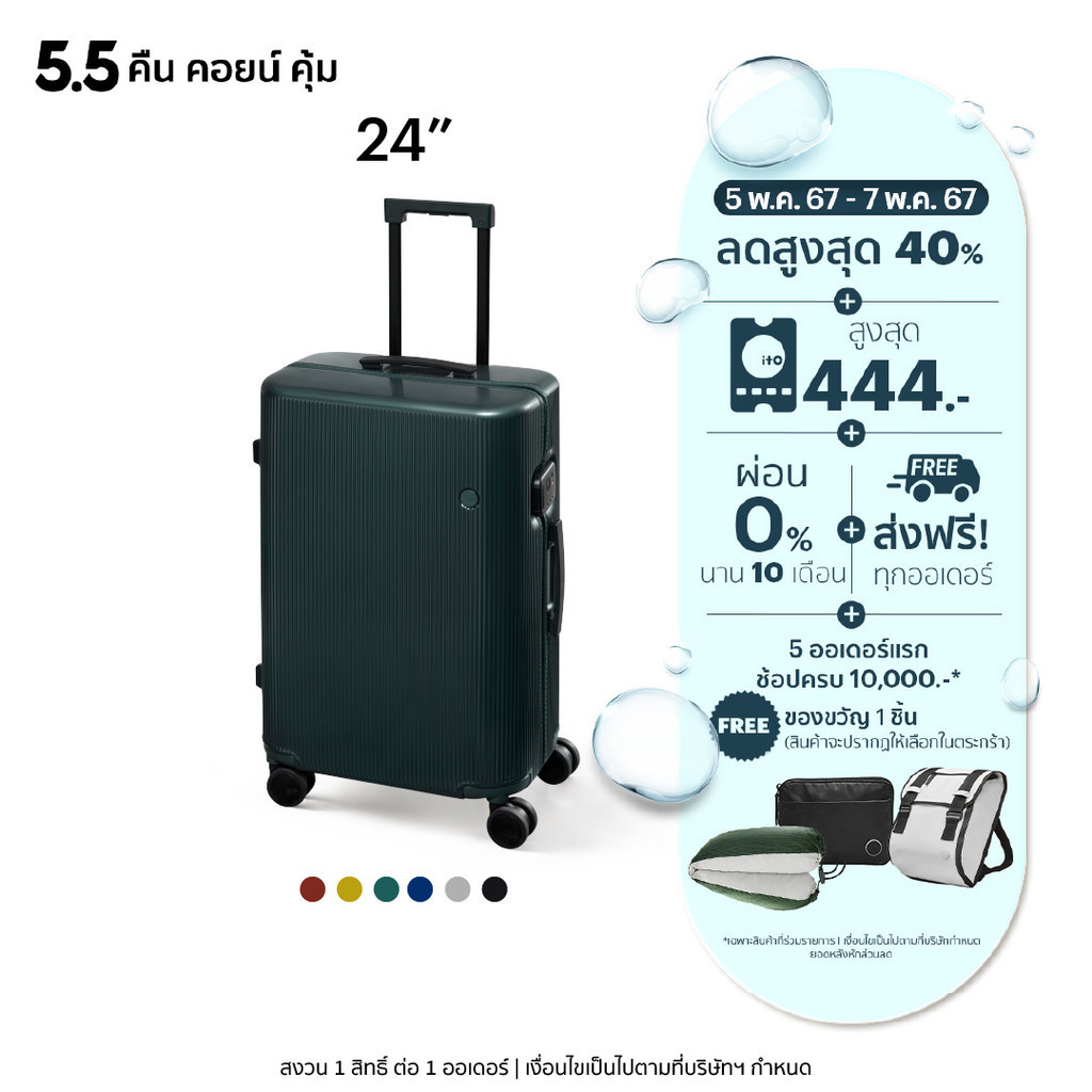 ITO Pistachio 24 - กระเป๋าเดินทาง 24 นิ้ว Hard Case Luggage น้ำหนักเบา ระบบล็อกใส่รหัส มาตรฐาน TSA (suitcase ล้อลาก)