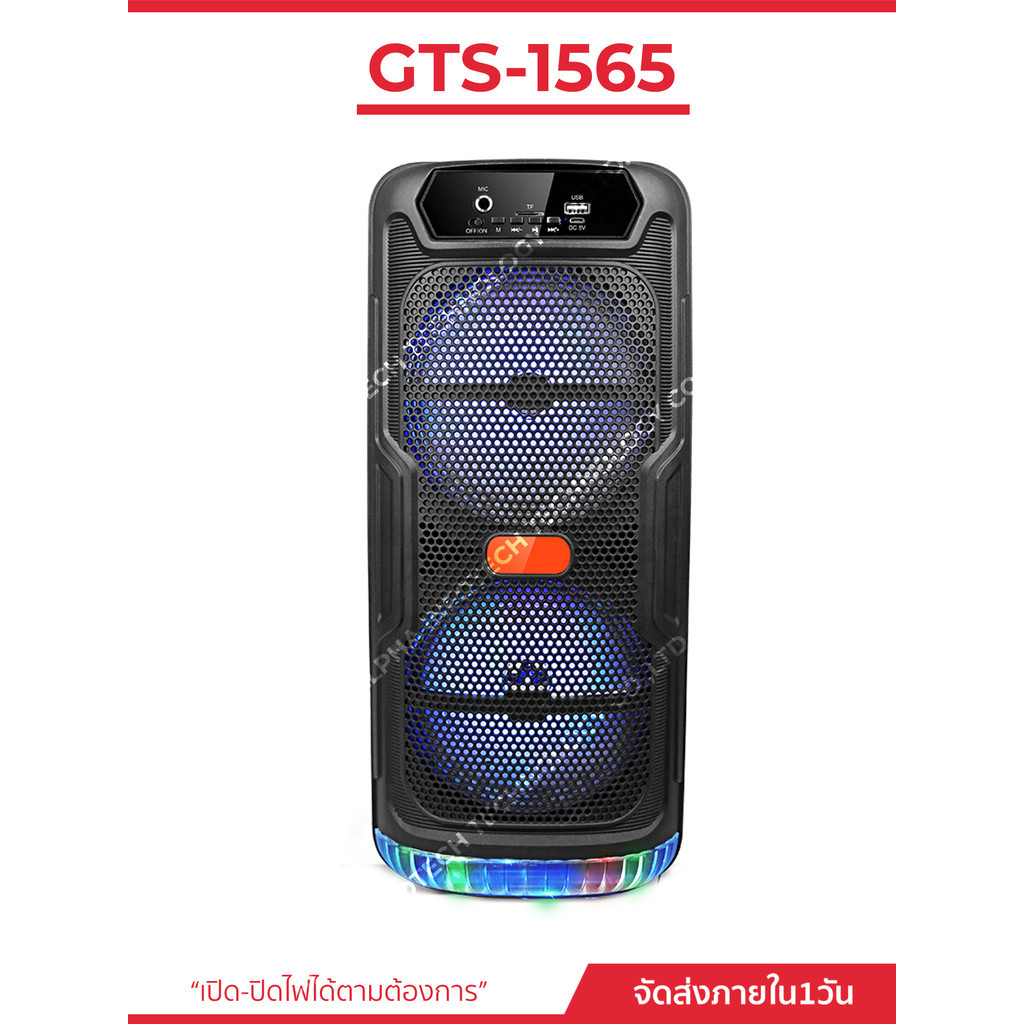 ลำโพงไร้สายรุ่น GTS-1565 ดอก 6 นิ้ว เบสหนัก เสียงดี คุณภาพี (แถมฟรีสายชาร์จ) ราคา ถูกที่สุด ดีลบีเคเค แกลเลอรีภาพที่ 2
