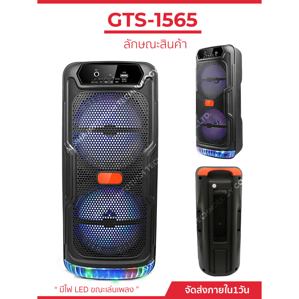 ลำโพงไร้สายรุ่น GTS-1565 ดอก 6 นิ้ว เบสหนัก เสียงดี คุณภาพี (แถมฟรีสายชาร์จ) ราคา ถูกที่สุด ดีลบีเคเค แกลเลอรีภาพที่ 6
