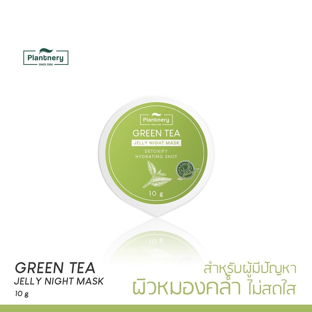 Plantnery Green Tea Jelly Night Mask 10 g เจลลี่มาสก์ สารสกัดจากชาเขียว เข้มข้นพิเศษ