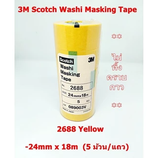3M 2688 สีเหลือง 2899 สีฟ้า กระดาษกาววาชิ ขนาดหน้ากว้าง18มม,24มมและ50มมxยาว18เมตร (แบบแถว)