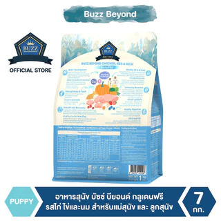 Buzz Beyond - อาหารสุนัข บัซซ์ บียอนด์ กลูเตนฟรี รสไก่ ไข่และนม สำหรับแม่สุนัข และ ลูกสุนัข ทุกสายพันธุ์ 7 kg