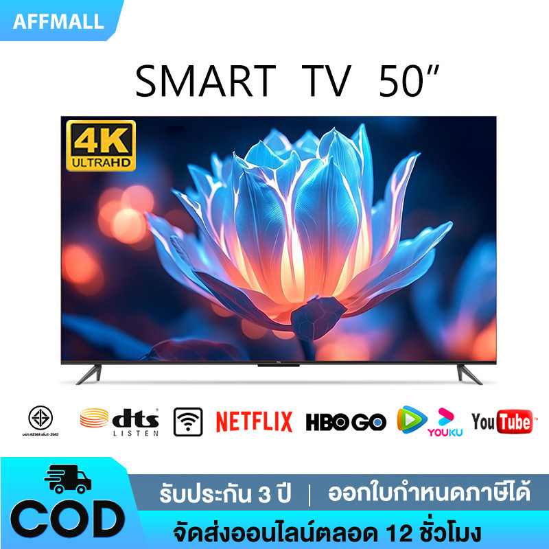 ทีวี 32 นิ้ว ทีวี 43 นิ้ว ทีวี 50 นิ้ว สมาร์ททีวี Smart TV Android TV โทรทัศน์ LED WiFi 4K HDR+ รับประกัน 5 ปี
