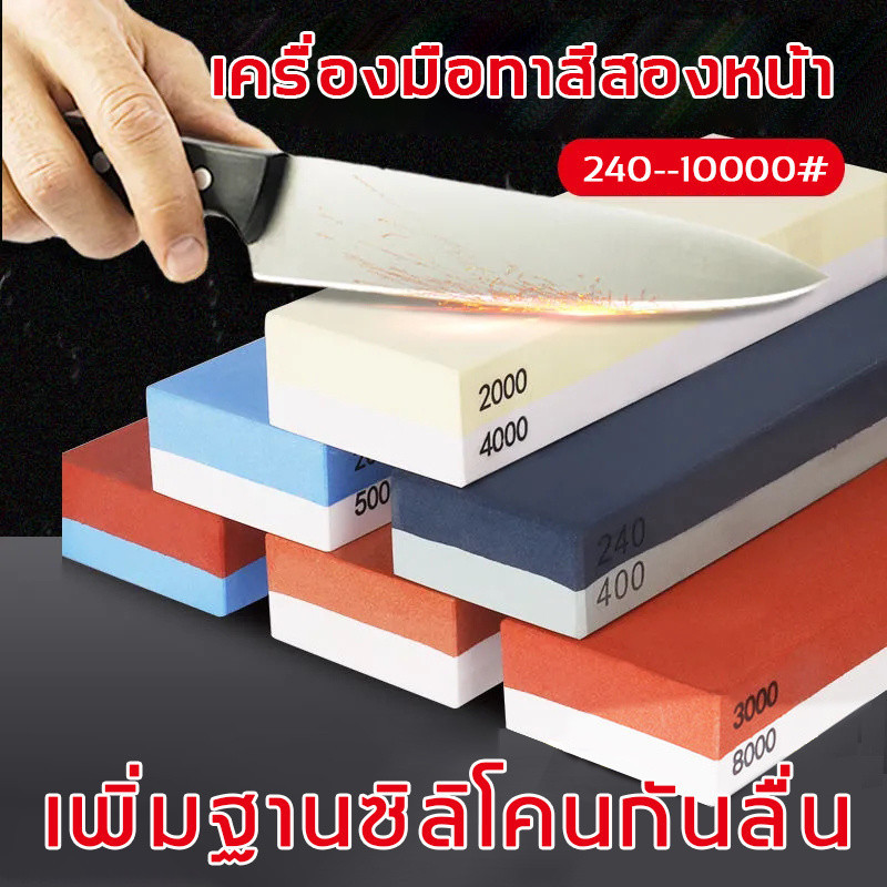 หินลับมีดญี่ปุ่น สำหรับลับมีด2ด้าน ที่ลับมีด ลับมีดกรีดยาง ลับใบมีด ลับมีดทำครัว Grit Combination stones MoMo Bakery