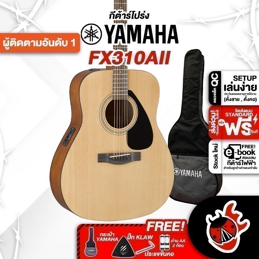 ส่วนลด 1,000.- MAX กีต้าร์โปร่งไฟฟ้า Yamaha FX310AII สีไม้ - Acoustic Electric Guitar Yamaha FX310AII Natural เต่าเเดง