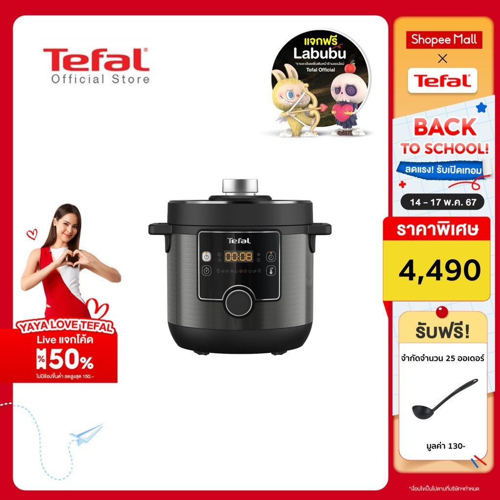 [สินค้าใหม่]Tefal หม้ออัดแรงดันไฟฟ้า Tefal Turbo Cuisine Maxi ขนาด 7.6 ลิตร รุ่น CY777866