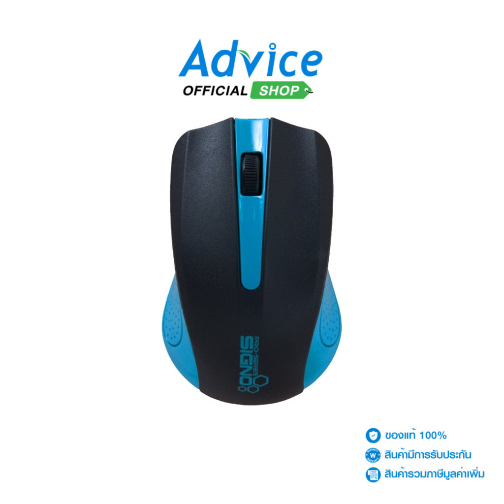 SIGNO USB MOUSE  MO-230B BLUE - A0155204
