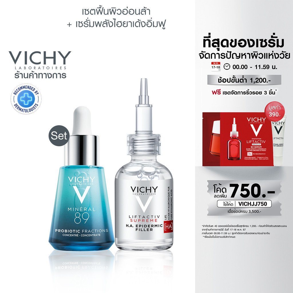 [เซตสุดคุ้ม] วิชี่ Vichy Mineral 89 Probiotic Fractions  30มล และ Liftactiv H.A. Epidermic Filler 30มล