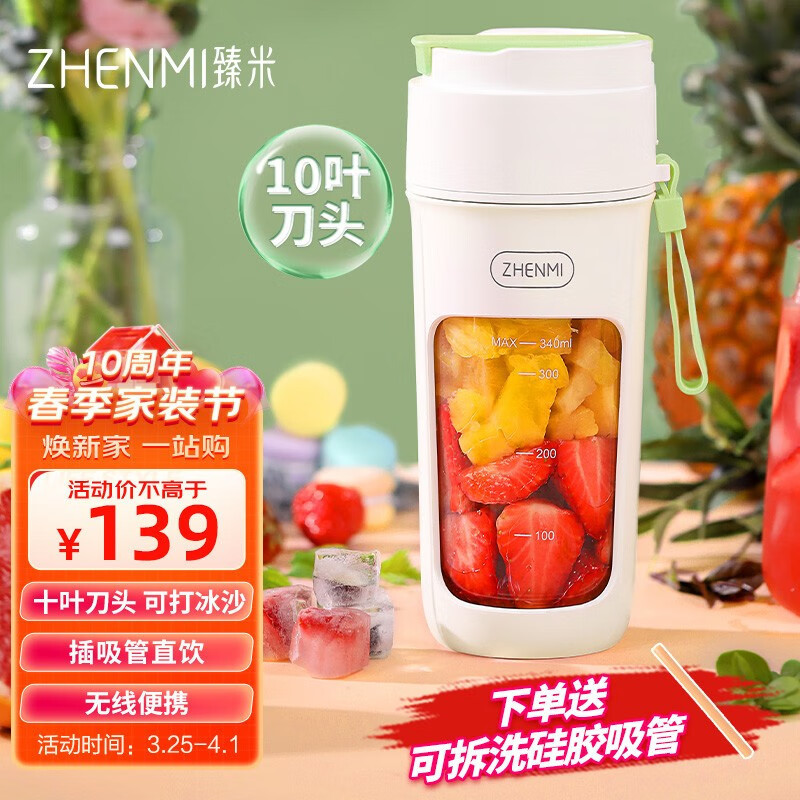 HotรับประกันคุณภาพZhenmi（ZHENMI） Juicer10Leaf Cutter Head Small Portable Household Multi-Function Frying Juicer Mini Sti