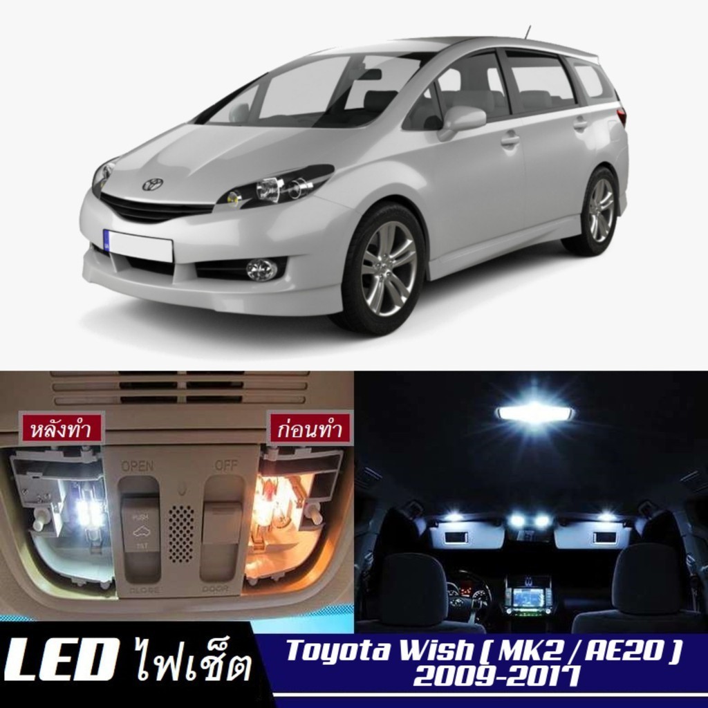 Toyota Wish (AE20) ไฟ LED ภายใน สว่าง ติดตั้งง่าย คุณภาพสูง รับประกัน ไฟเพดาน ประตู ป้ายทะเบียน