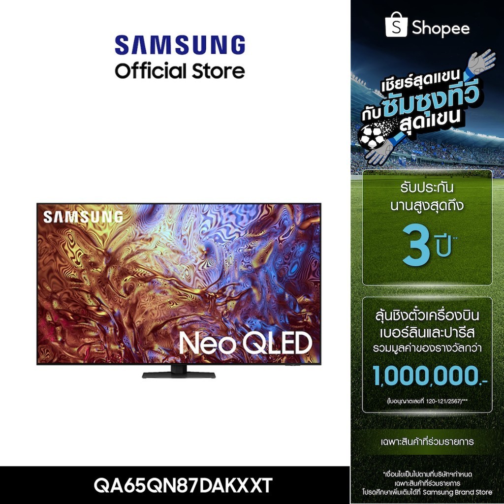 [Pre-Order] SAMSUNG TV Neo QLED 4K Smart TV (2024) 65 นิ้ว รุ่นQA65QN87DAKXXT