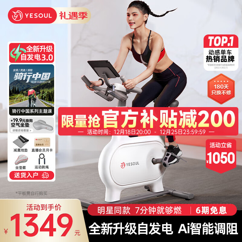 HotรับประกันคุณภาพWild Beast（YESOUL）Self-Generating Dynamic Bicycle Home Intelligent Resistance Adjustment Indoor Bicycl