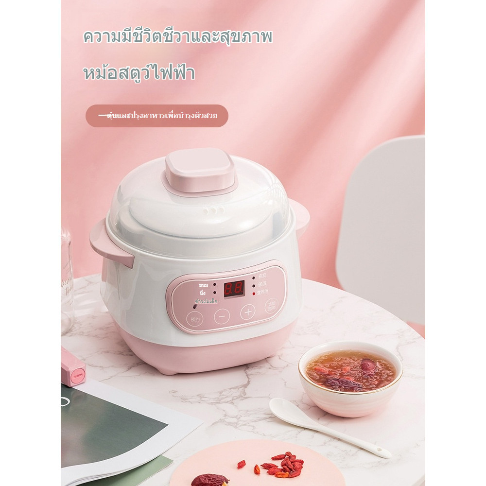 หม้อตุ๋นไฟฟ้าเซรามิก นำเข้าเยอรมัน ขนาดกะทัดรัด สำหรับครัวเรือน ตุ๋นโจ๊ก-รังนก-ต้มน้ำอัตโนมัติ ใช้งานง่าย ปลอดภัย