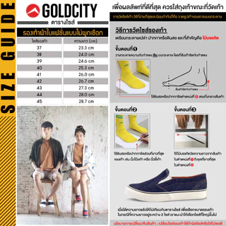 GOLDCITY รองเท้าสลิปออน UNISEX พื้นยางพารา กันลื่น ใส่สบาย ใส่ได้ทุกวัน (37-45) รุ่น 1271