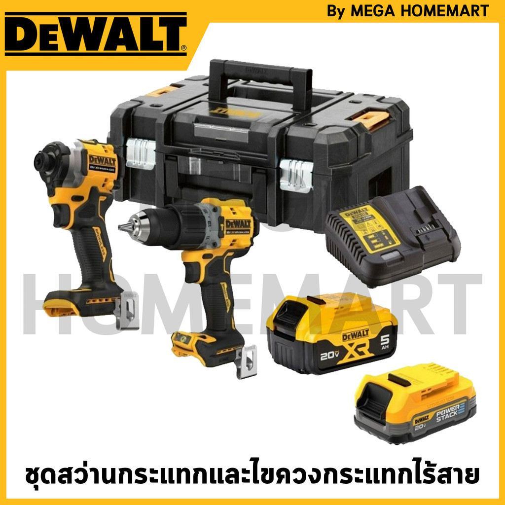DEWALT ชุดSet DCF850+DCD805+แบตเตอรี่ Powerstack 1 ชิ้น รุ่น DCK205OP1E1T-B1