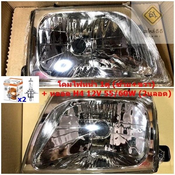 ไฟหน้า โคมไฟหน้า Tiger D4D ยี่ห้อ Diamond ตราเพชร พร้อม หลอด H4 12V Osram แท้ เนื้องานดี มีคุณภาพ เบ