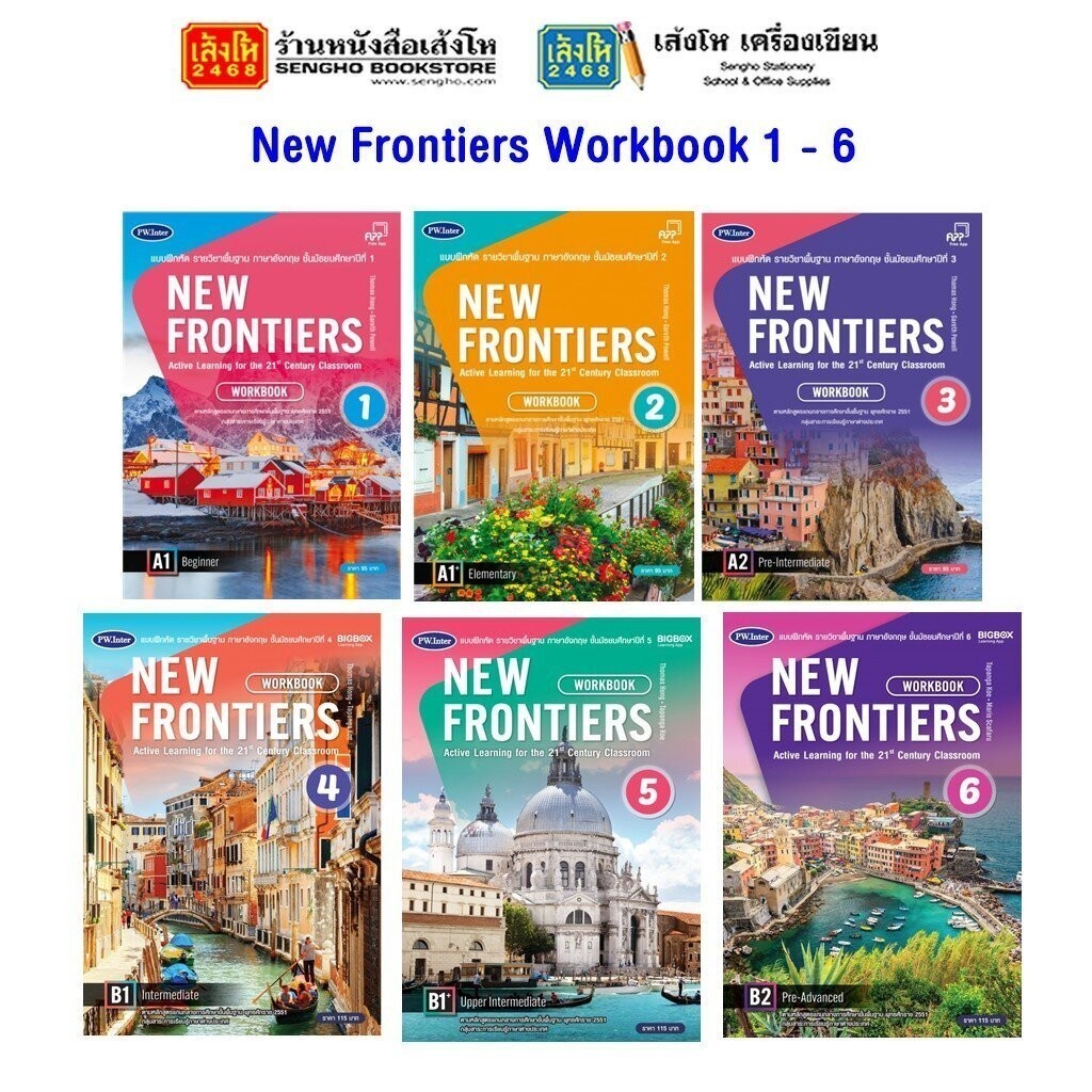 หนังสือ แบบฝึกหัด ระดับชั้นมัธยมศึกษา New Frontiers Workbook 1 - 6 สำนักพิมพ์ พว.