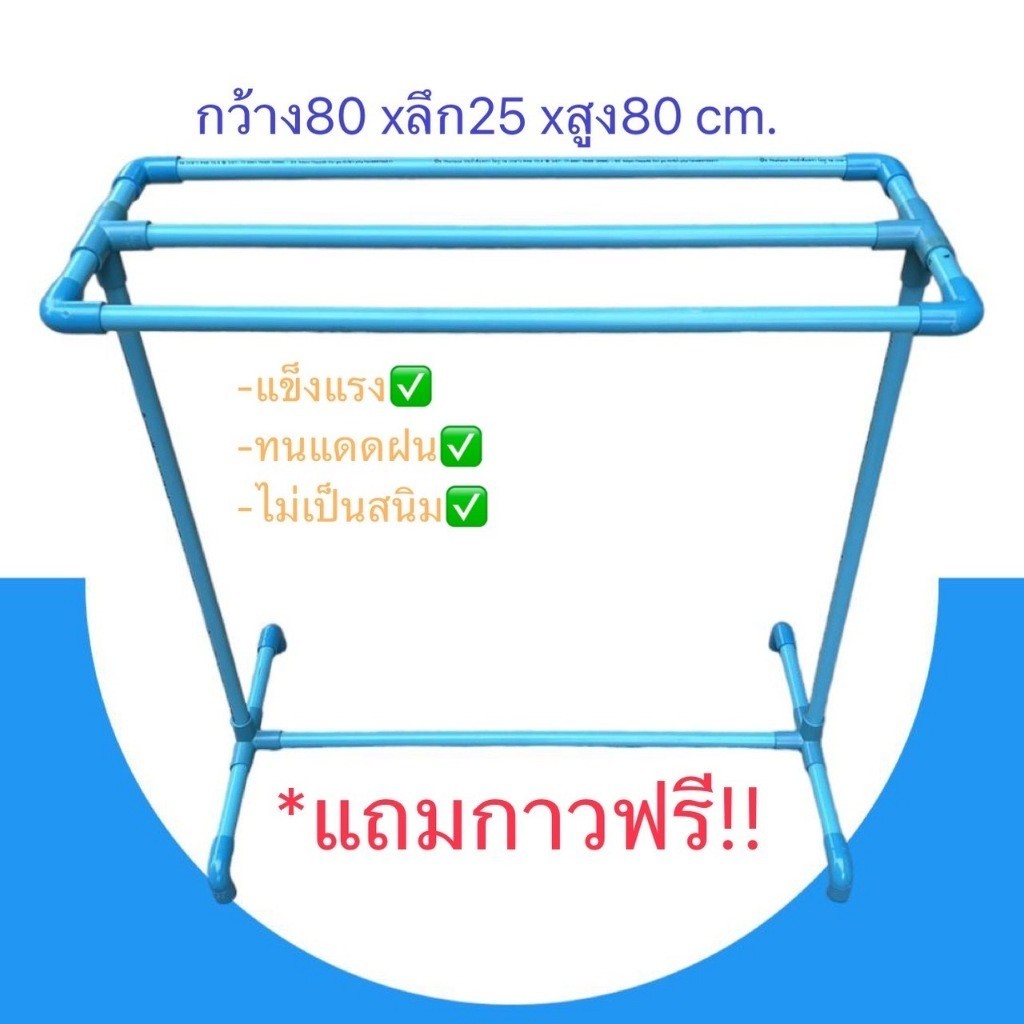 ราวตากผ้าขนหนู ผึ่งผ้าขนหนู แขวนผ้าเช็ดตัว DIYจากท่อพีวีซี ทนแดดฝนแข็งแรงไม่เป็นสนิม แถมกาวฟรี!! พร้อมส่ง