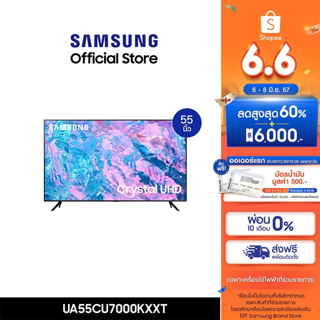 [จัดส่งฟรี]SAMSUNG TV Crystal UHD 4K (2023) Smart TV 55 นิ้ว CU7000 Series รุ่น UA55CU7000KXXT
