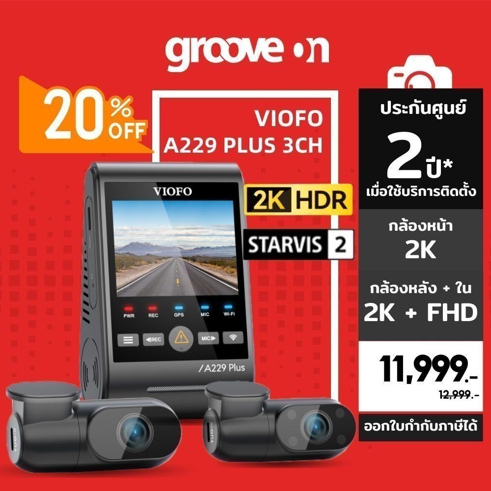 [ประกัน 2 ปี*] VIOFO A229 Plus 3CH กล้องติดรถบันทึก 3 กล้อง Sony Starvis 2 2K + 2K + FHD WIFI 5GHz GPS