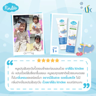 Kindee คินดี้ แปรงสีฟัน ยาสีฟันออร์แกนิค สูตรฟลูโอไรด์ 500PPM กลิ่นสตรอเบอร์รีและองุ่น (50 กรัม)