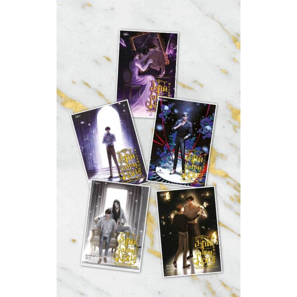 (พร้อมส่งพิมพ์ 1) หนังสือ ฝ่ามิติประตูมรณะ เล่ม1-5 (เล่มจบ) ผู้แต่ง