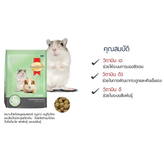 Smart Heart อาหารหนูแฮมสเตอร์ สมาร์ทฮาร์ท สูตรคอมพลีทแอนด์บาลานซ์ ขนาด 300 กรัม 8HT41/300