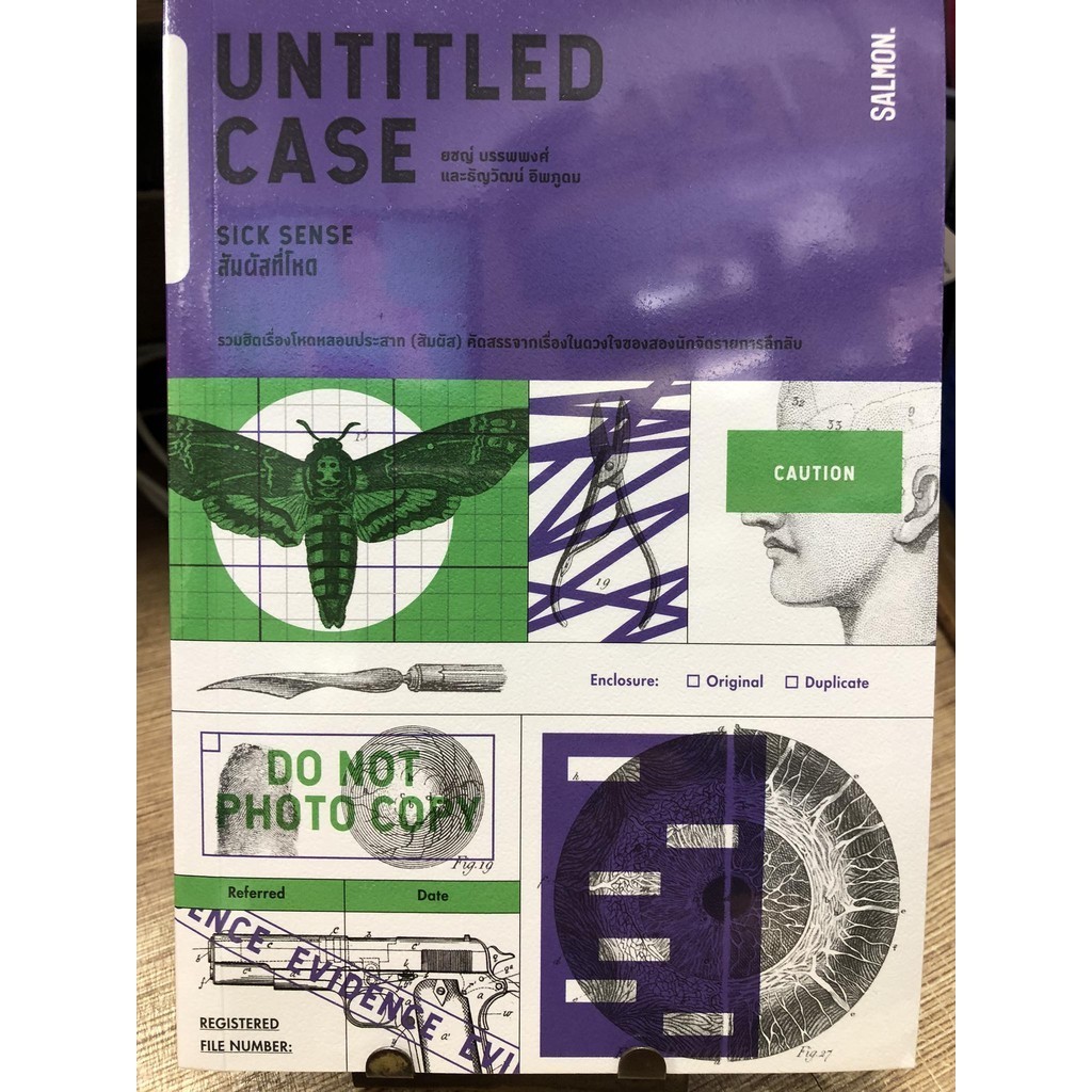 หนังสือ UNTITLED CASE: SICK SENSE สัมผัสที่โหด