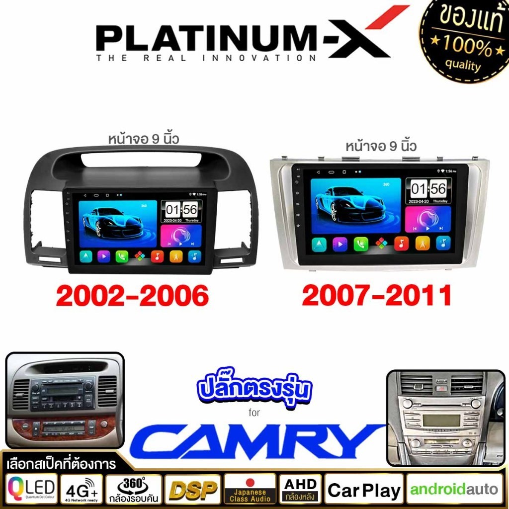 PLATINUM-X จอแอนดรอย 9นิ้ว TOYOTA CAMRY Android WIFI และ 4G จอQLED จอแอนดรอยตรงรุ่น เครื่องเล่นวิทยุ